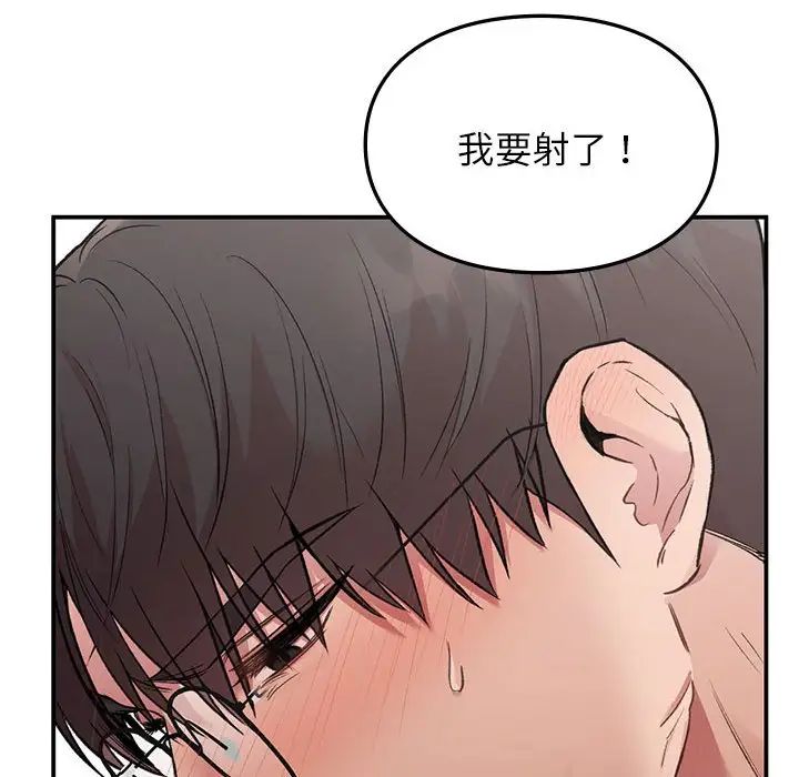 让我一见钟情的他第26话