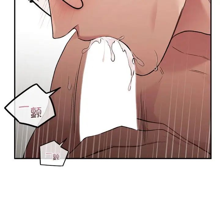 让我一见钟情的他第26话