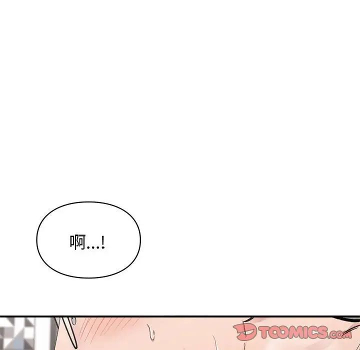 让我一见钟情的他第26话