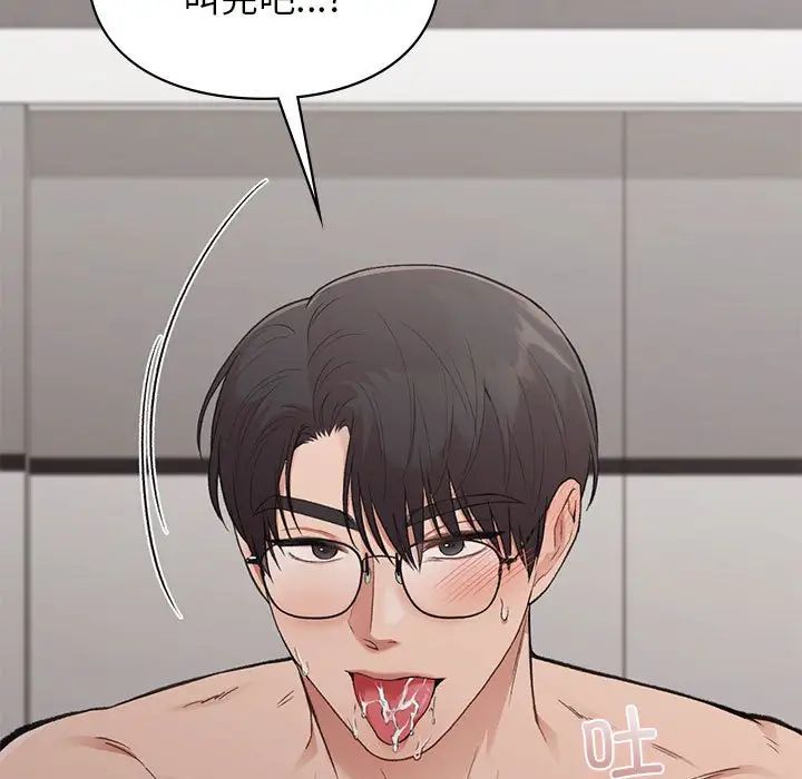 让我一见钟情的他第26话