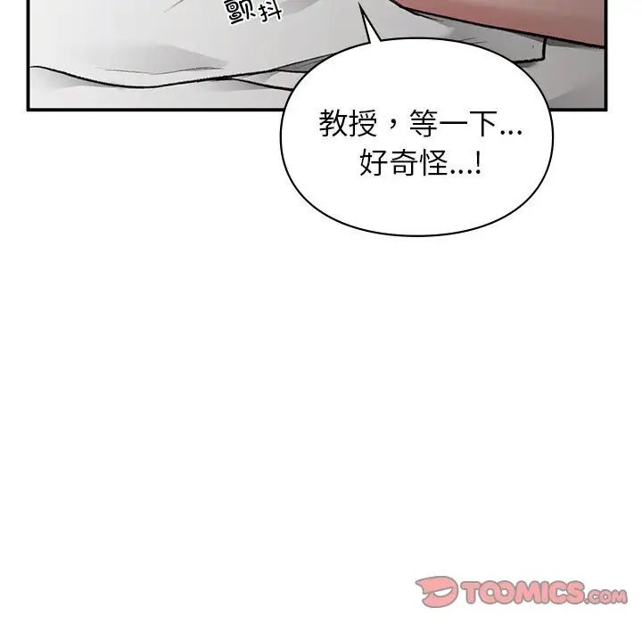 让我一见钟情的他第26话