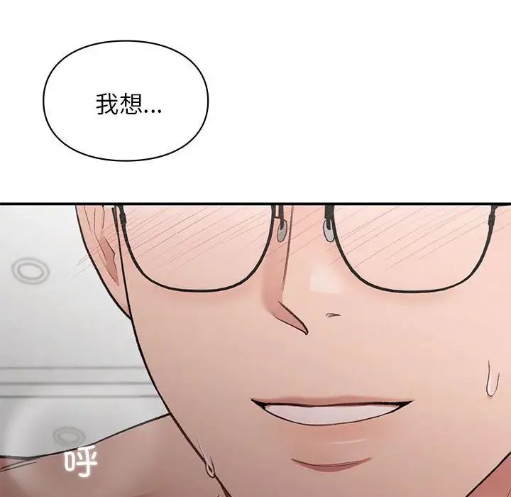 让我一见钟情的他第26话