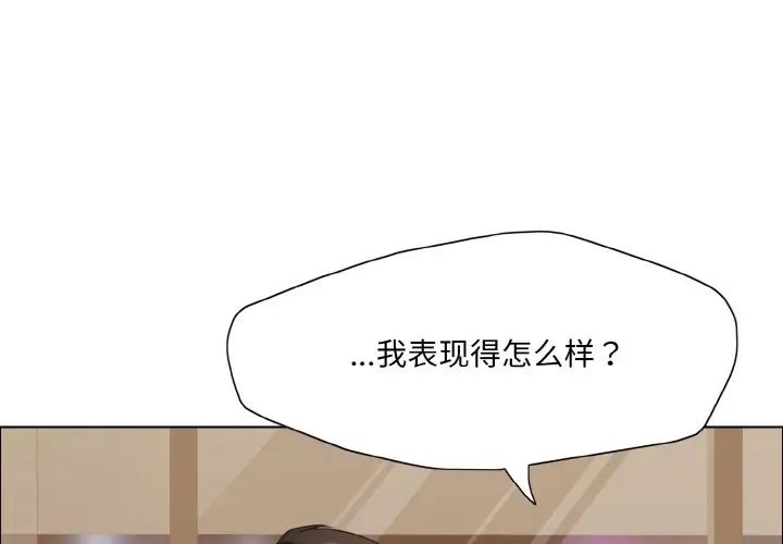 了不起的她第17话