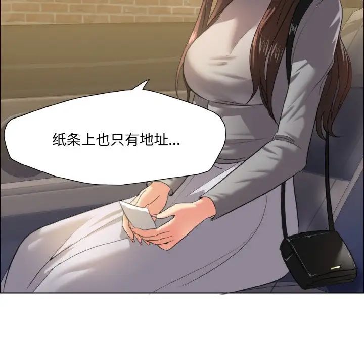 了不起的她第17话