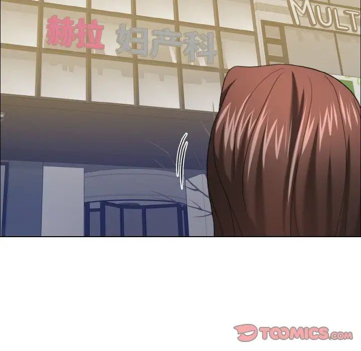 了不起的她第17话