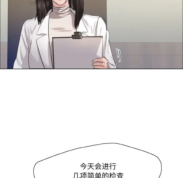 了不起的她第17话