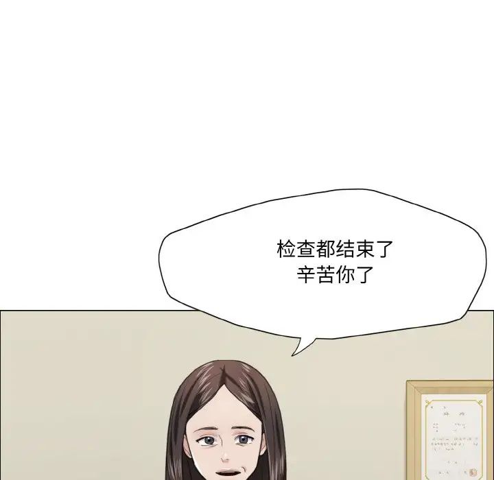 了不起的她第17话