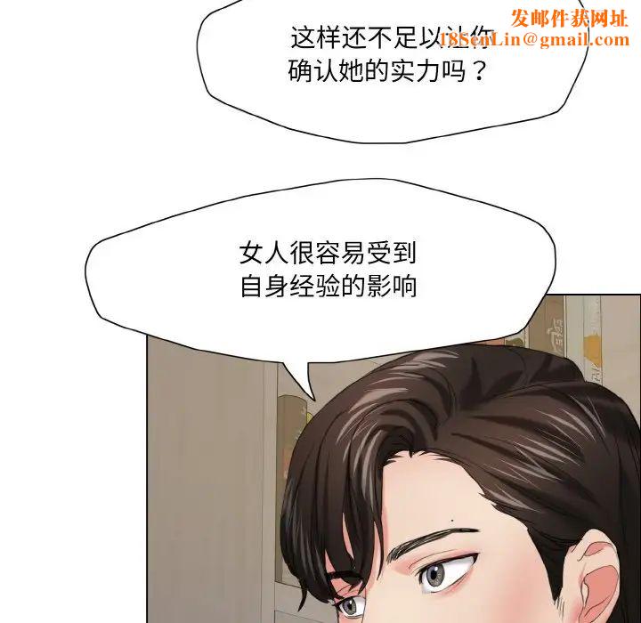 了不起的她第17话