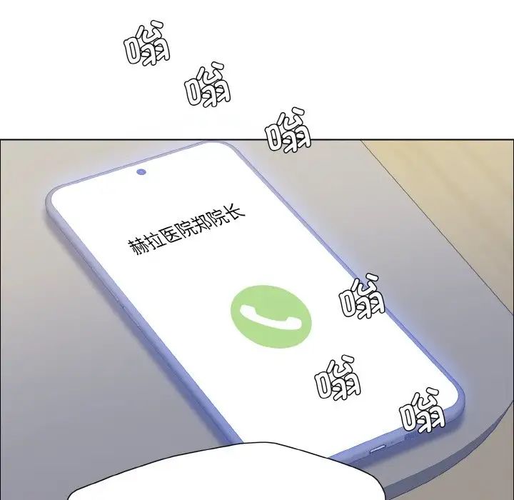 了不起的她第17话