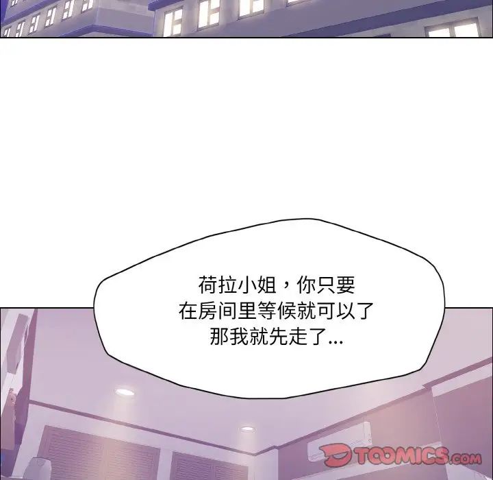 了不起的她第17话