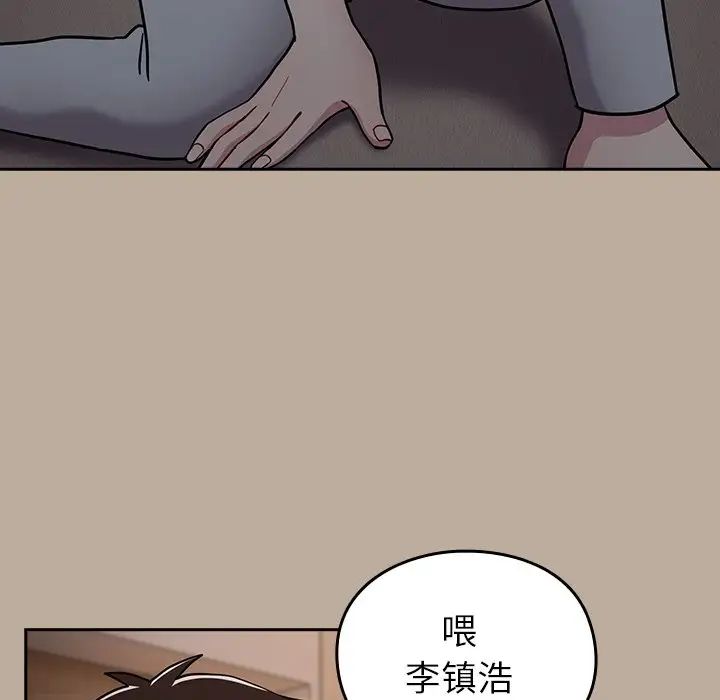 越界的青梅竹马第33话