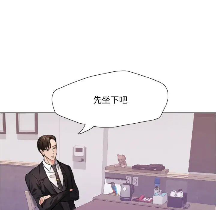 了不起的她第17话