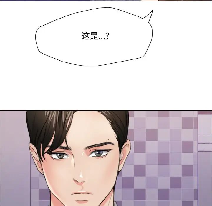 了不起的她第17话