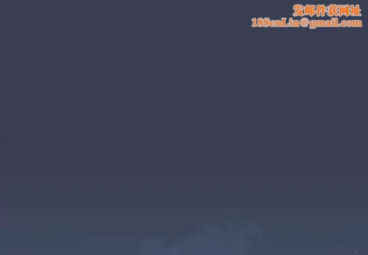 越界的青梅竹马第34话