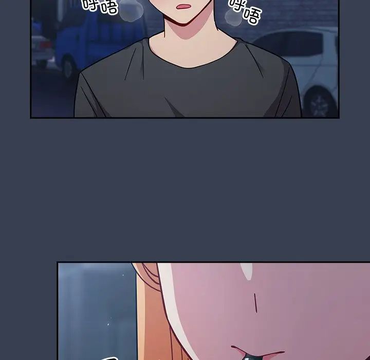 越界的青梅竹马第34话