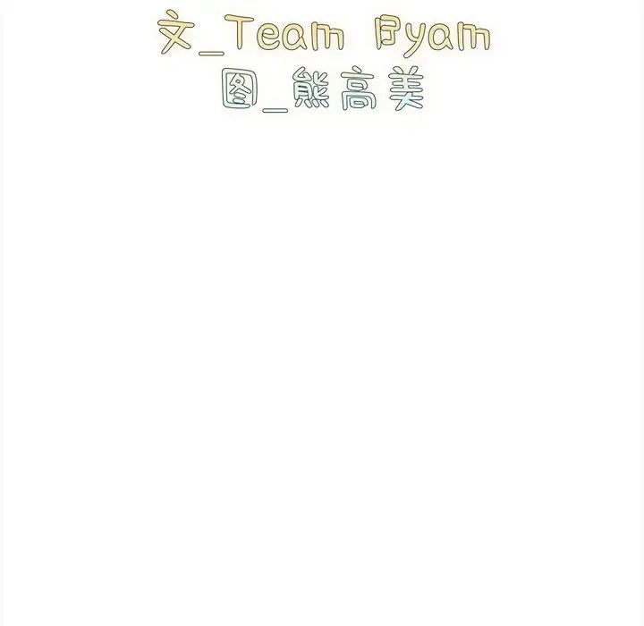 越界的青梅竹马第34话