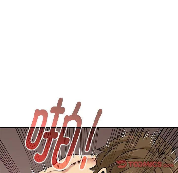 发小碰不得第19话