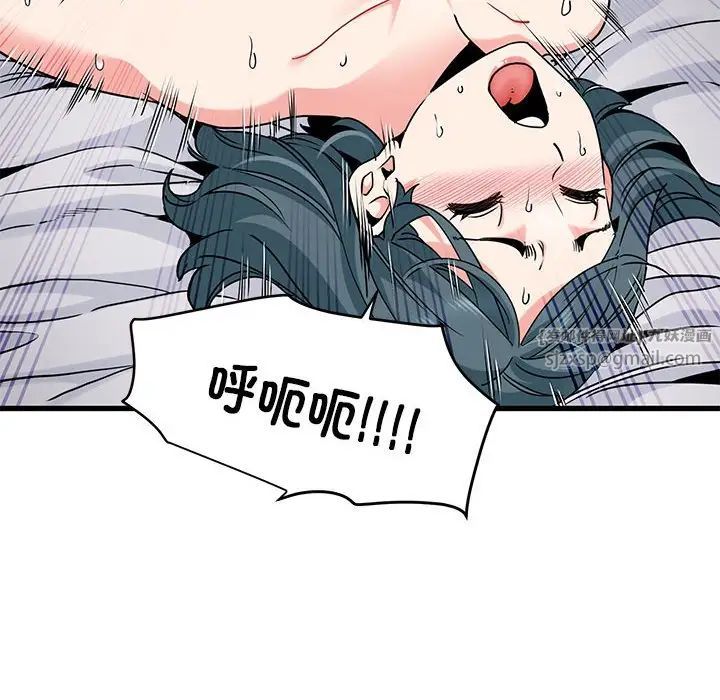 发小碰不得第19话