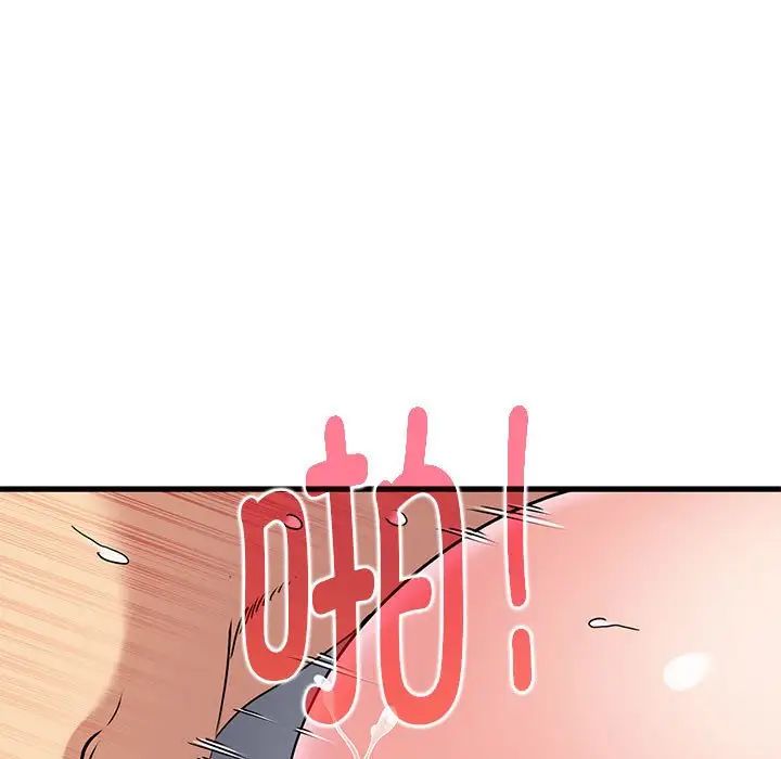 发小碰不得第19话