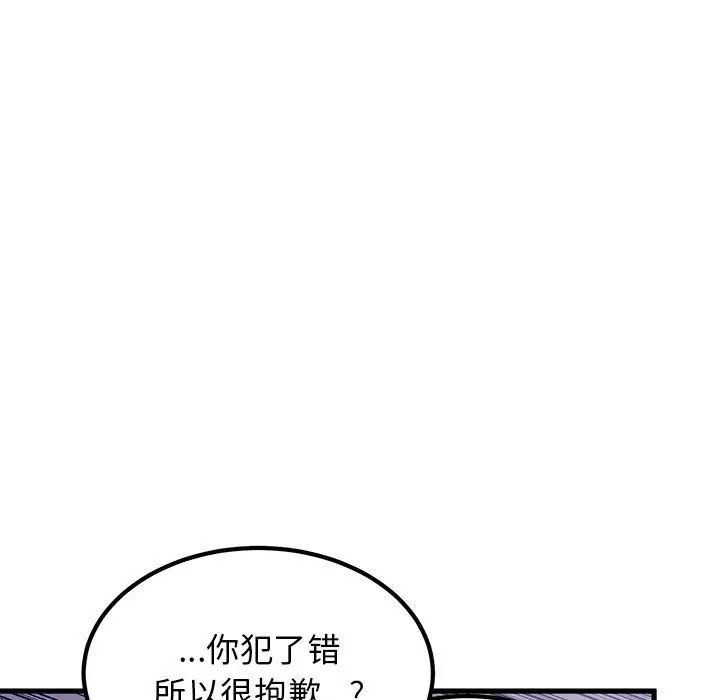 发小碰不得第19话