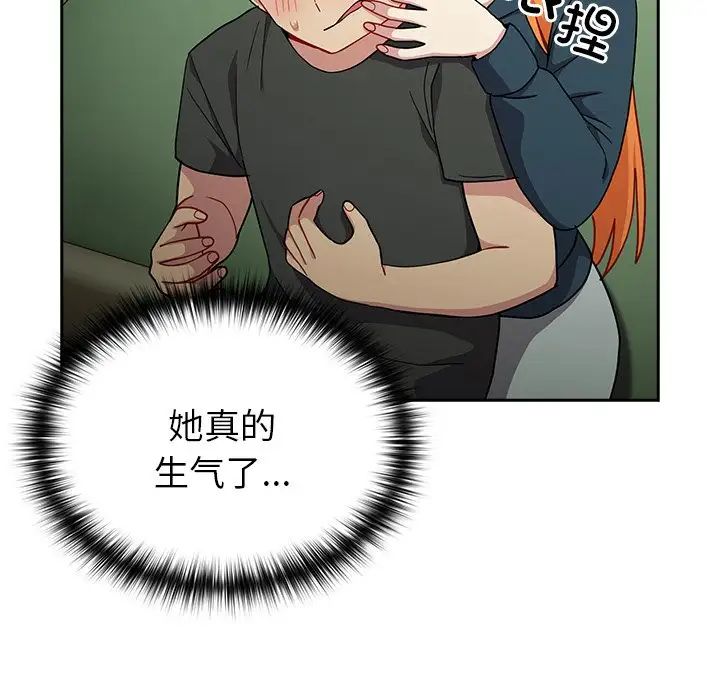 越界的青梅竹马第34话