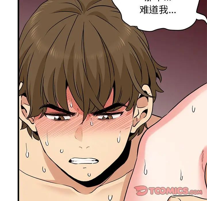 发小碰不得第19话