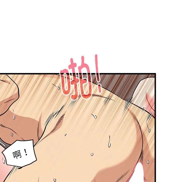 发小碰不得第19话