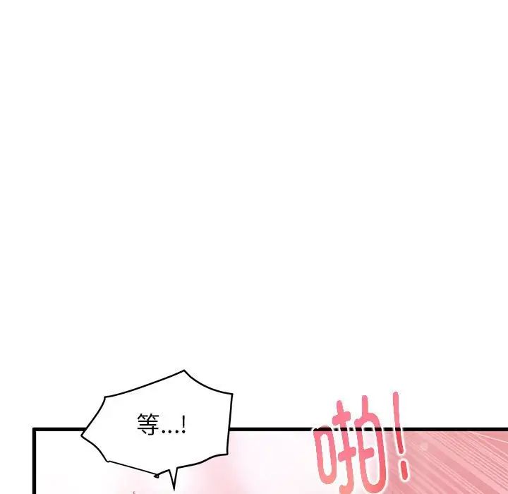 发小碰不得第19话