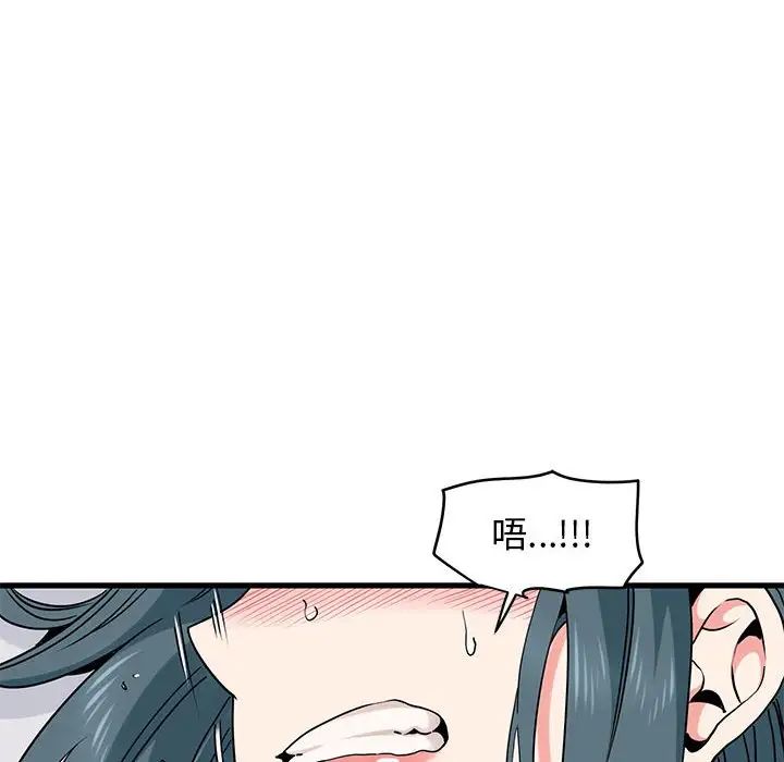 发小碰不得第19话