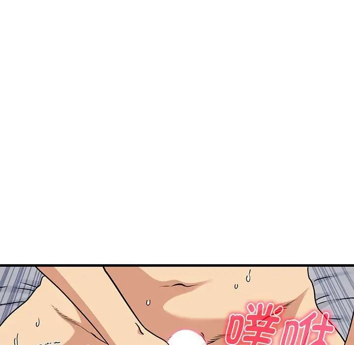发小碰不得第19话