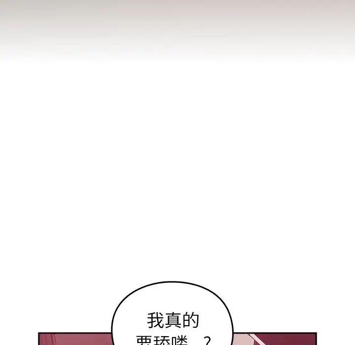 越界的青梅竹马第34话