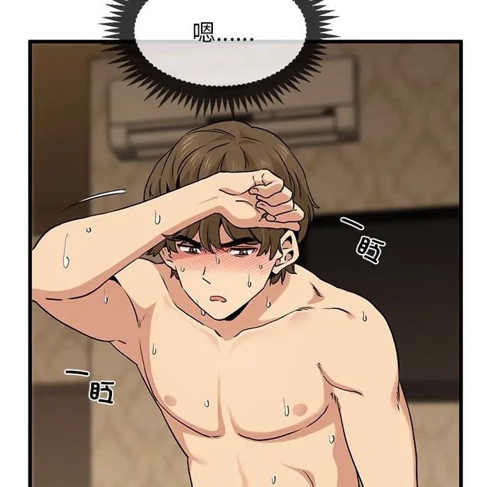 发小碰不得第19话