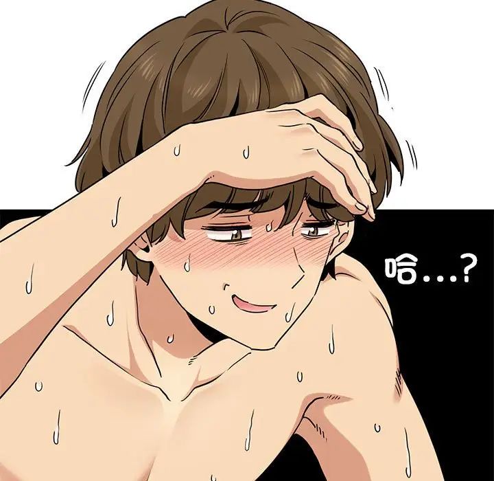 发小碰不得第19话