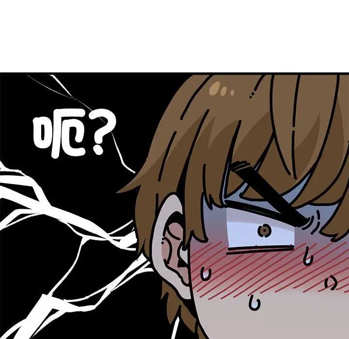 发小碰不得第19话