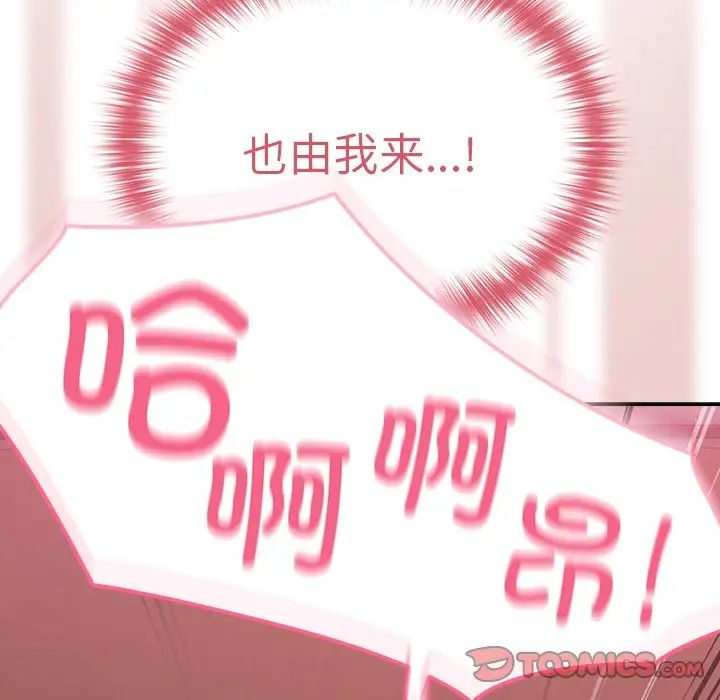 越界的青梅竹马第34话