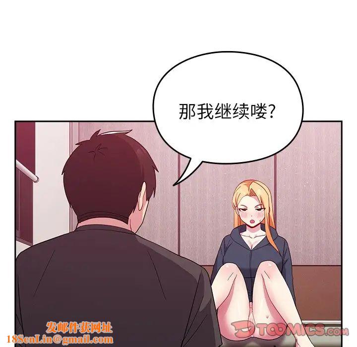 越界的青梅竹马第34话