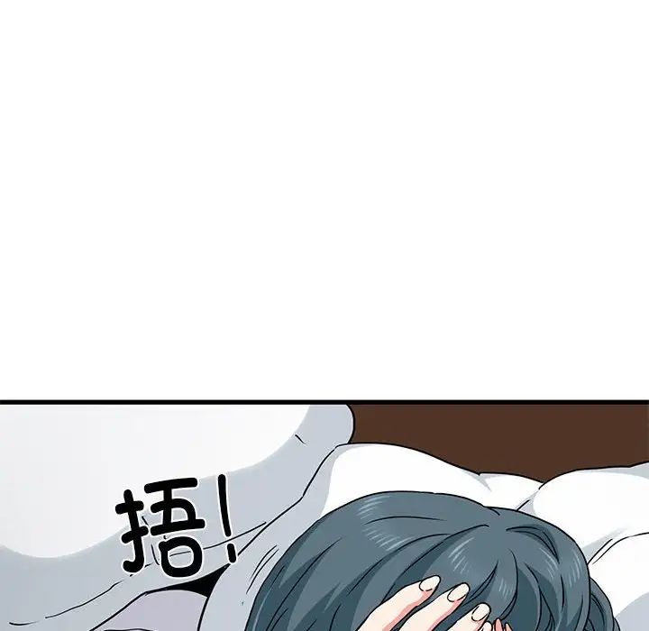 发小碰不得第19话