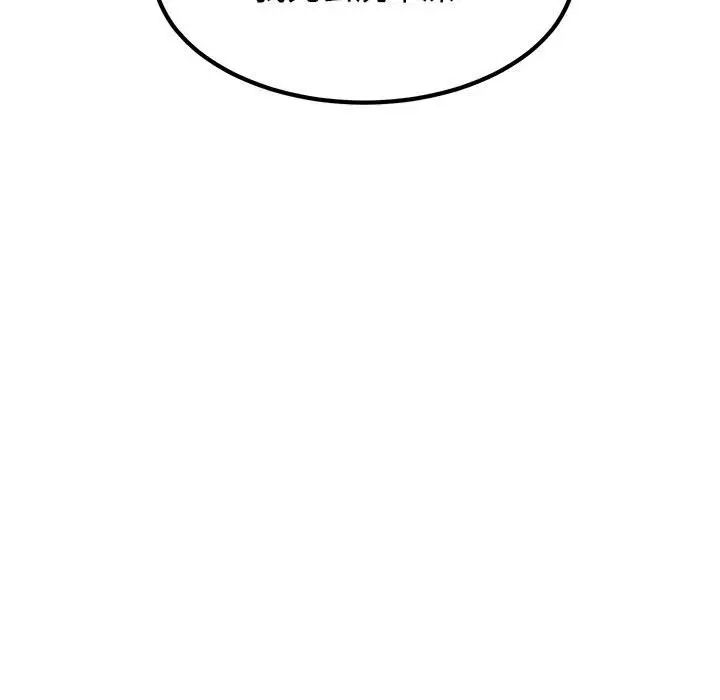 发小碰不得第19话