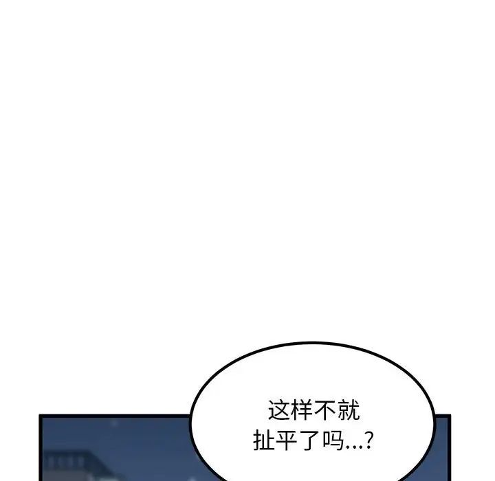 发小碰不得第19话