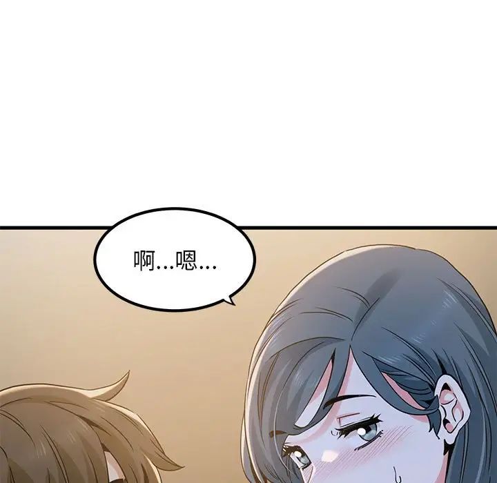 发小碰不得第19话