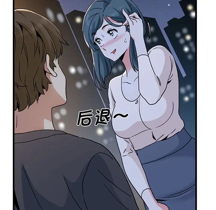 发小碰不得第19话