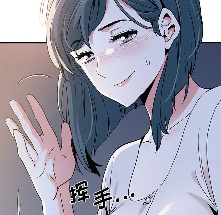 发小碰不得第19话