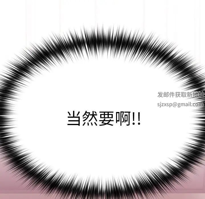 越界的青梅竹马第34话