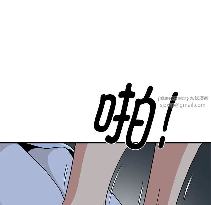 发小碰不得第19话