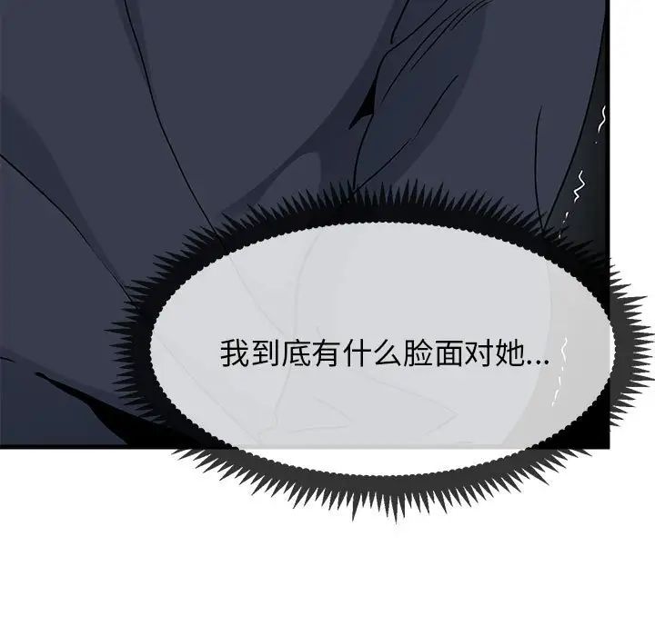 发小碰不得第19话