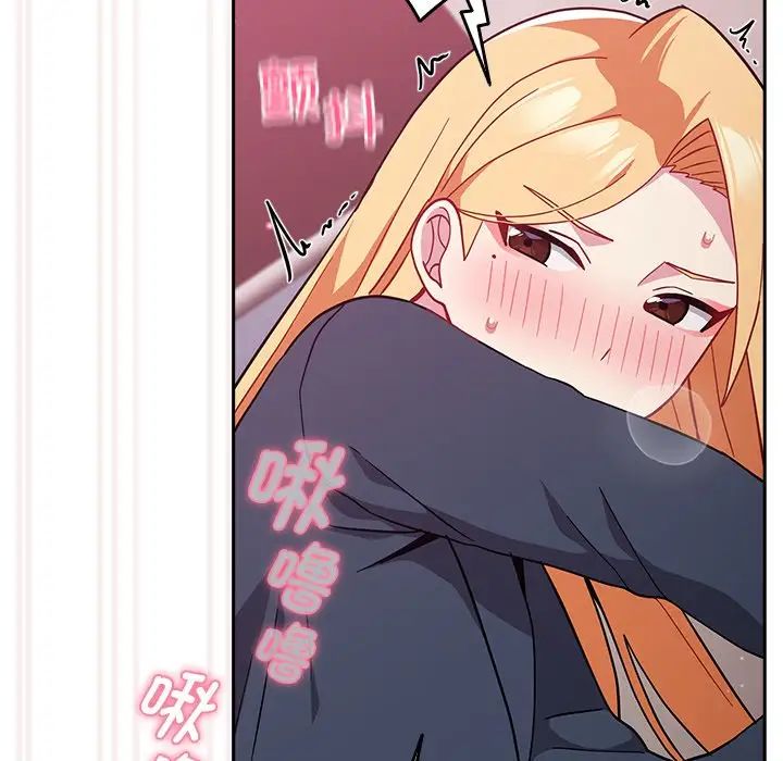 越界的青梅竹马第34话