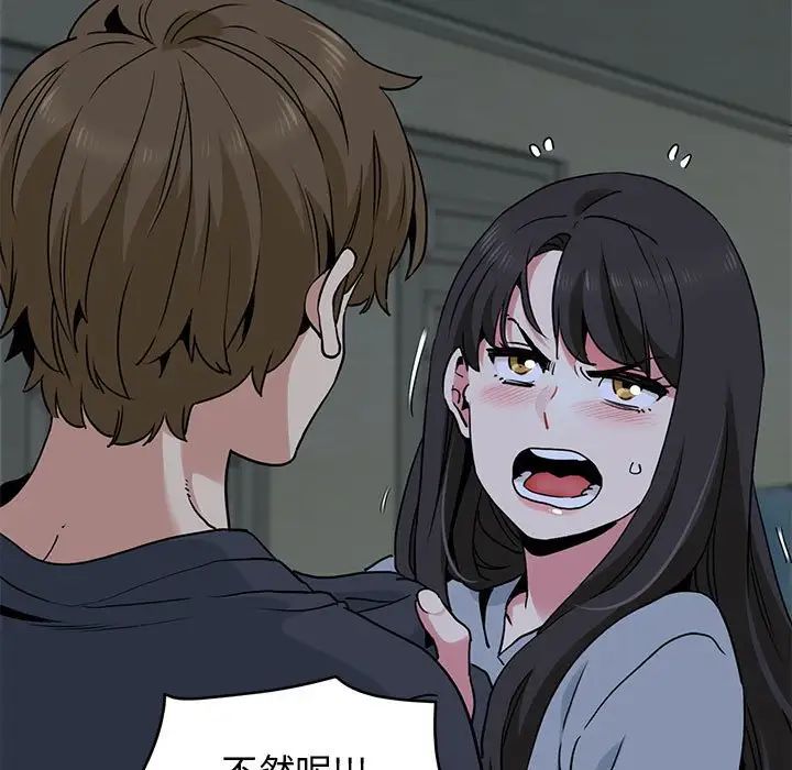 发小碰不得第19话