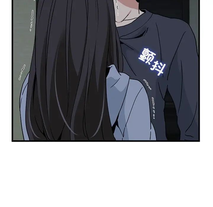 发小碰不得第19话