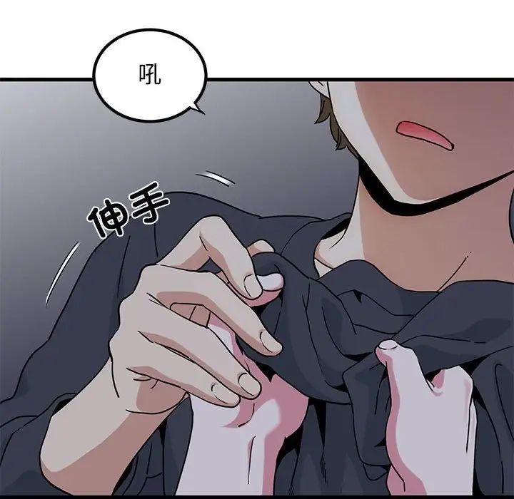 发小碰不得第19话