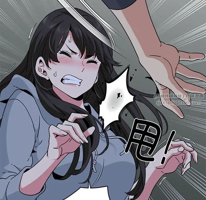 发小碰不得第19话